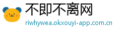 不即不离网
